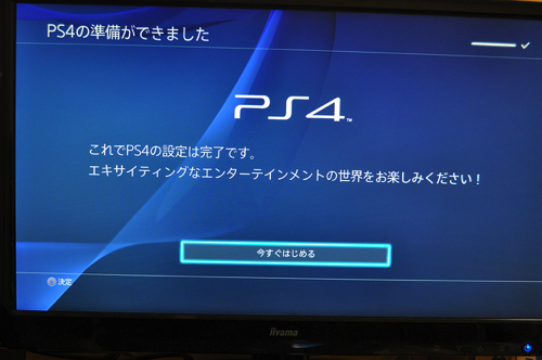 Ps4 セットアップの流れはこんな感じでした 覚醒する Cdip