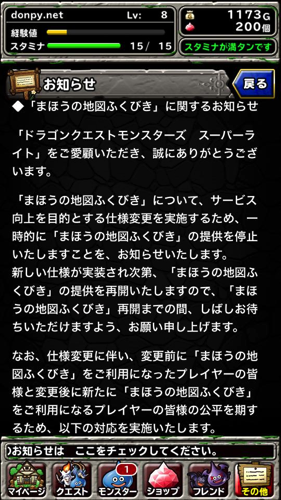 Dqmsl 金の地図くじびき 及び 銀の地図くじびき 仕様見直しに伴う ジェム プレゼント が公式に発表される 覚醒する Cdip