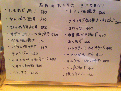 みまゆの食道楽日記 62 上ミノのタレ焼き なんどいや 神戸市西区伊川谷町有瀬 覚醒する Cdip