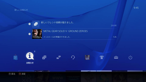 Ps4 オンラインで繋がろう Ps4 の Sns機能 フレンド を使ってみた 覚醒する Cdip