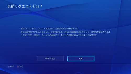 Ps4 オンラインで繋がろう Ps4 の Sns機能 フレンド を使ってみた 覚醒する Cdip