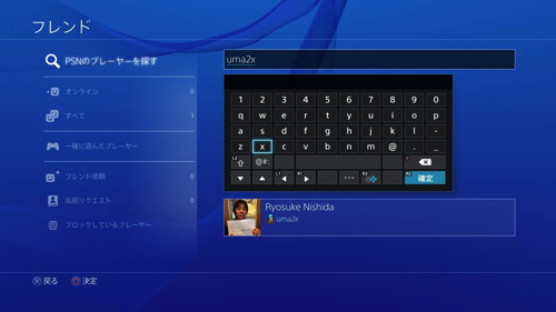 Ps4 オンラインで繋がろう Ps4 の Sns機能 フレンド を使ってみた 覚醒する Cdip