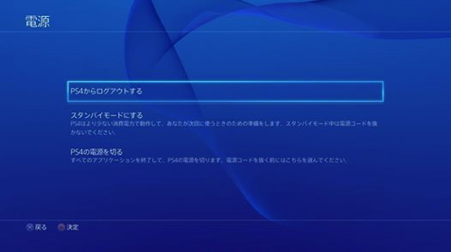 Ps4 への外部リモートプレイがぜんぜん繋がらないよ なんでだよ はい 私がつまずいた 6つのチェックポイント まずは試してみて 覚醒する Cdip