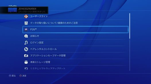 Ps4 への外部リモートプレイがぜんぜん繋がらないよ なんでだよ はい 私がつまずいた 6つのチェックポイント まずは試してみて 覚醒する Cdip