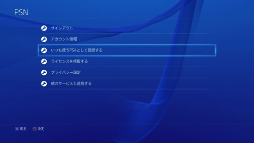 Ps4 への外部リモートプレイがぜんぜん繋がらないよ なんでだよ はい 私がつまずいた 6つのチェックポイント まずは試してみて 覚醒する Cdip