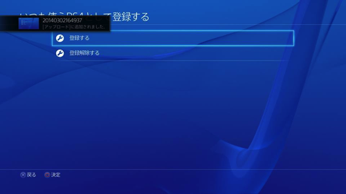 Ps4 への外部リモートプレイがぜんぜん繋がらないよ なんでだよ はい 私がつまずいた 6つのチェックポイント まずは試してみて 覚醒する Cdip