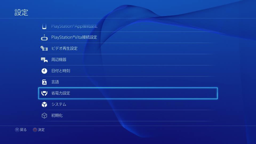 Ps4 への外部リモートプレイがぜんぜん繋がらないよ なんでだよ はい 私がつまずいた 6つのチェックポイント まずは試してみて 覚醒する Cdip