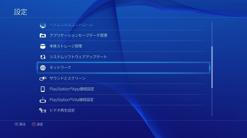 Ps4 への外部リモートプレイがぜんぜん繋がらないよ なんでだよ はい 私がつまずいた 6つのチェックポイント まずは試してみて 覚醒する Cdip