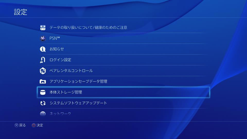 Ps4 シェアボタンで撮ったスクリーンショットや動画どこいったねん はい 設定 に隠れてますよ 覚醒する Cdip