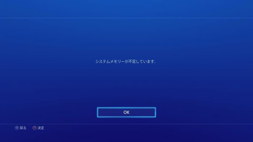 Ps4 インターネットブラウザ ウォークスルー そしてブログ更新にも挑戦 覚醒する Cdip