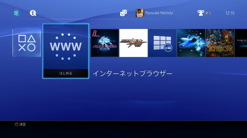 Ps4 インターネットブラウザ ウォークスルー そしてブログ更新にも挑戦 覚醒する Cdip