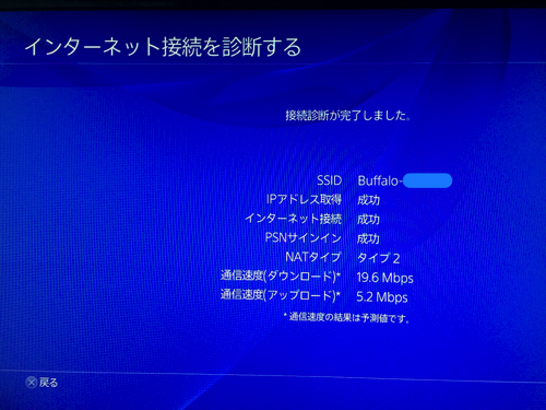 Ps4 への外部リモートプレイがぜんぜん繋がらないよ なんでだよ はい 私がつまずいた 6つのチェックポイント まずは試してみて 覚醒する Cdip