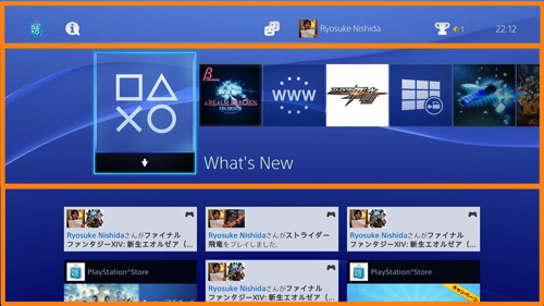 Ps4 シェアボタンで撮ったスクリーンショットや動画どこいったねん はい 設定 に隠れてますよ 覚醒する Cdip