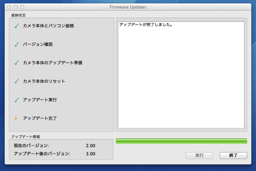 Firmware Updater 2