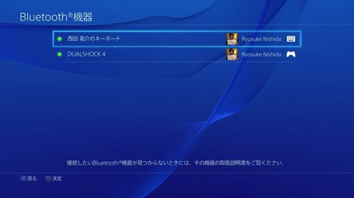 Ps4 Mac のbluetoothワイヤレスキーボードを Ps4キーボード として認識させてみた これでリモプレ問題も解決 覚醒する Cdip