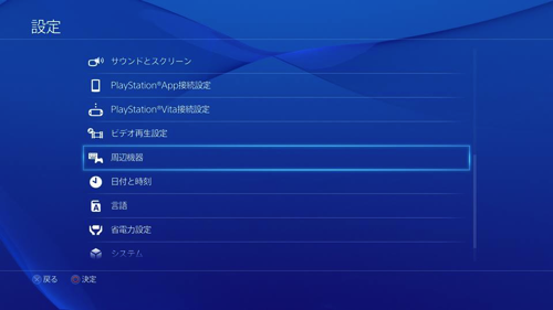 Ps4 Mac のbluetoothワイヤレスキーボードを Ps4キーボード として認識させてみた これでリモプレ問題も解決 覚醒する Cdip