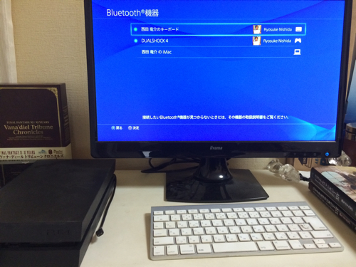 Ps4 Mac のbluetoothワイヤレスキーボードを Ps4キーボード として認識させてみた これでリモプレ問題も解決 覚醒する Cdip