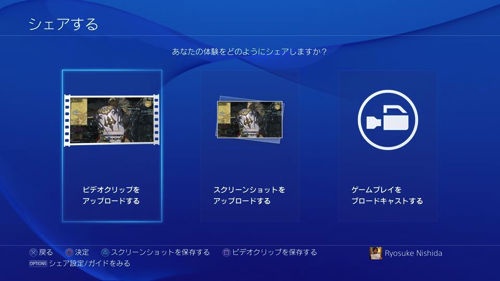 Ps4 決定的瞬間を録り逃さない これまでの15分 と これからの15分 の録画の使い分け 覚醒する Cdip