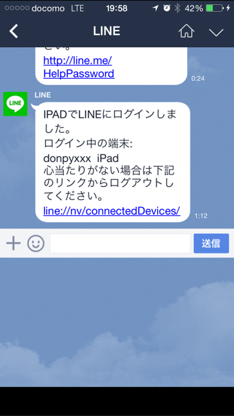 Line V 4 7 1 で Iphone 6 Plus のキーボードぶっ壊れた 一撃で直す方法 覚醒する Cdip