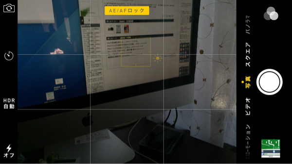 Ios 8 のカメラでピント合わせたら出てくる 太陽マーク でより明るく撮影してみよう 覚醒する Cdip