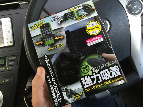 Iphone 6 Plus 対応を謳うカーマウントホルダー ピタンコtelホルダー2 ソフトbk Pz 575 を買ってみた 覚醒する Cdip