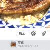 iOS 27では「コピペ」が楽になった、ってどういうこと? - いまさら聞けないiPhoneのな