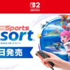 子供から大人まで、世代を超えて、体感スポーツ。Nintendo Switch 2 ソフト『Nintendo