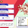 Sarashinaとは？SB Intuitionsの国産LLMの特徴・料金・使い方を徹底解説 | WEEL