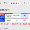 【Mac Info】Safariの機能拡張が文章で作れる!macOS 27の新機能 - PC Watch