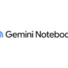 「Gemini Notebook」でスライドや動画解説作成時にコンテンツやデザインを詳細に調整