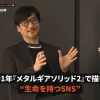 小島監督、25年前の『MGS2』で描いた世界が「今、まさに現実に」。SNSで偽情報が膨張