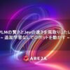 VLMの賢さとJevの速さを両取りしたい ~ 追加学習なしでロボットを動かす ~ - ABEJA Te