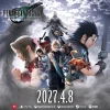 『FFVII リベレーション』2027年4月8日発売決定！　シリーズ三部作、ついに完結へ | A