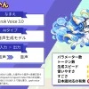 Grok Voice 3.0とは?音声対話AIで世界1位の性能・料金・使い方を徹底解説 | WEEL
