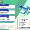 【Kling 4.0】30秒の音声付き動画を一発生成！クリング最新モデルの使い方・料金・商