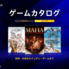 PlayStation®Plus 10月のゲームカタログに『マフィア:オリジン ~裏切りの祖国』『Ta