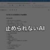 dotに仕事を任せるためのSpaceと手順書 - by goryugo - ナレッジスタック
