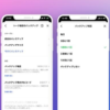 LINEバックアップが約4カ月前のまま?週1回設定でも確認すべき理由 - iPhone Mania