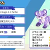 【Qwen-Image-2.1-Turbo】わずか8ステップで2K画像を生成！Alibaba最新モデルの使い方