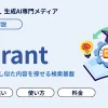 Qdrantとは？Docker・Pythonでの使い方や料金をわかりやすく解説 | WEEL