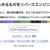 なんでもリバースエンジニアリング。ソースコード非公開のアプリをAIに解析させ、類似