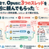 T3 Codeで、Opusに3つのスレッドを作って並列に頼んでもらった|Maki@Sunwood.ai.labs