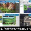 コーディング不要ゲーム制作ツールはAI時代をどう生き残る？『RPGツクール』『ウディ