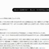 怪しいメールやSMSが届いたら、ChatGPTに「これって詐欺？」と聞いてみよう【読めば身