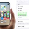 iPhone DuoでTouch IDのロック解除を容易にした方法〜指紋の登録を工夫 - iPhone Mani