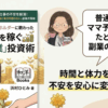 【#AIとできたこと】「絵が描けない」私が、Geminiとマンガ広告を作った話｜半澤和洋