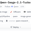 高速版「Qwen-Image-2.1-Turbo」重み公開、画像生成8ステップで完了 - PC Watch