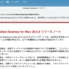 Parallels、Intel Macをサポートする旧Parallels Desktop 26向けに複数の不具合を修正