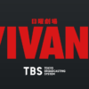 日曜劇場『VIVANT』|TBSテレビ