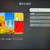 tvOS 27.2：スクリーンセーバーに「シャッフル」や「写真の選択」を追加 | tvOS | Mac
